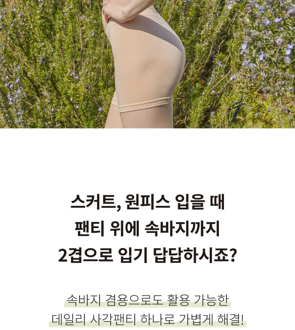 [DAILY] 데일리 노라인 사각팬티 - 스킨 상세페이지 4